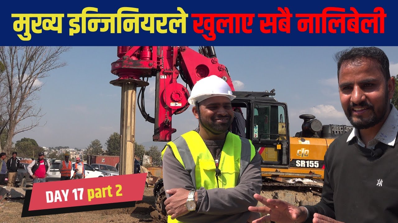 Day 17: TU Cricket Maidanका मुख्य इन्जिनियरसँग कुराकानी ||Latest Update OF TU Cricket Ground||