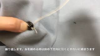 スナップボタンの付け方