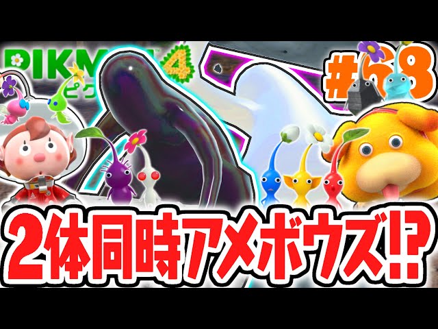 Can you defeat two Ameboz at the same time in the King's Hole