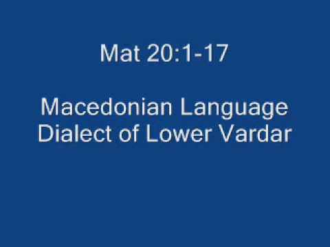 Macedonian Language, Dialect of Lower Vardar Mat 20:1-17