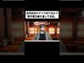 店内放送のマイク切り忘れて客の悪口垂れ流してる店。#shorts