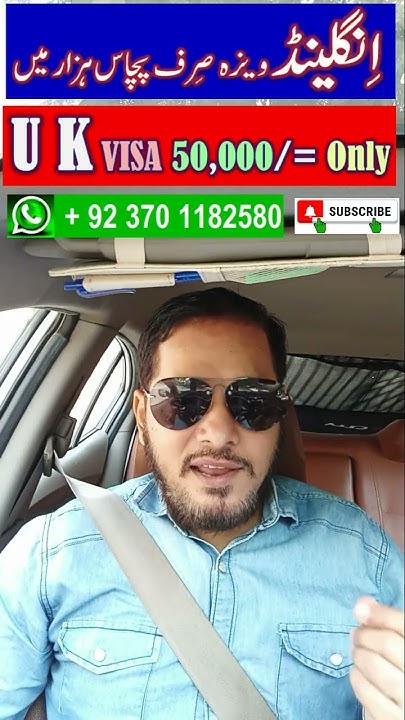 uk-visa-50-000-rs-only-50-000-rs-mein-uk-visa-abhi-apne-smartphone-se