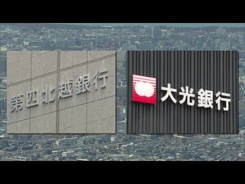 地銀２行が“中間決算”発表　円安・物価高騰に警戒感「今後の経済状況を注視」【新潟】 (22/11/11 18:45)
