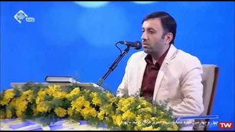 مسابقة القرآن الوطنية الرابعة والأربعون 2021 # تجويد القارئ حميد جهانشاه لو