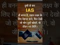 My first love IAS ❤️❤️❤️❤️❤️❤️🎯🎯🎯🎯🎉🎉🎉🎉🔥🔥🔥🔥🔥🔥💯💯💯💞💞💞💞💘
