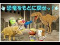 【恐竜をもとに戻せ】バイキンマンが魔法の銃で恐竜を生き返らせちゃた～！！冒険・探検★１歳・２歳・３歳☆子供　喜ぶ♪アンパンマンアニメ Anpanman
