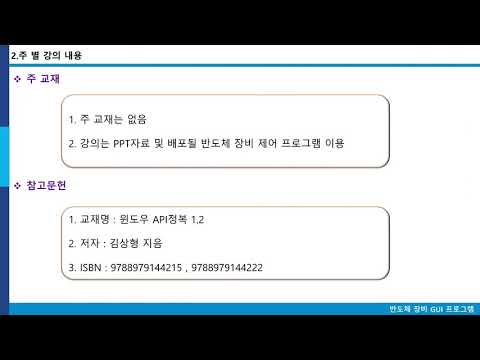 반도체장비GUI프로그램  01