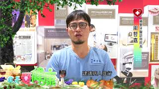 110 1021 就是愛健康 牙齦移植手術是什麼