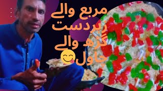 marabay waly gurh waly chawal 😋