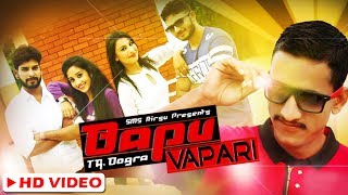 Enjoy the latest punjabi video song bapu vyapri sung by tr dogra and
music composed pummy g. song: singer: lyrcis: dr. gaurav thakur ...