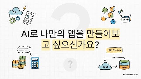 API가 뭐지? 첫 AI 프로젝트 OpenAI & Gemini API 비교  #오픈ai #아틀라스 #퍼플렉시티 #코멧 #ai #art #구글 #오팔 #업무자동화 #n8n #make