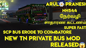 NEW TN PRIVATE BUS MOD/SCP BUS ERODE TO COIMBATORE/ BUS SIMULATOR INDONESIA/IN TAMIL