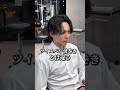 会社員でもカッコよくなるパーマ🧳👔 #lipps #lippshair #メンズヘア #メンズヘアセット #メンズヘアスタイル