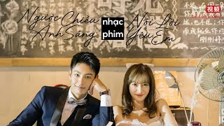 ▸▸【Full Playlist】 Ngược Chiều Ánh Sáng, Nói Lời Yêu Em OST