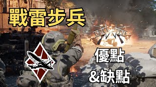 [Urgent Update] #WarThunder Is the new infantry mode fun? What should players do?