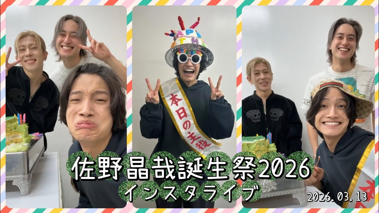 Aぇ！group 佐野晶哉 ライブフォト 大天才・佐野晶哉が大優勝」Aぇ! group、ツアー完走記念のライブ