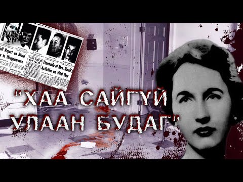 Видео: Харилцан яриаг хэрхэн яаж бий болгох