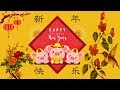 Chinese New Year Song 2019????????????????????????????????????????????????????????Happy New Year !!
