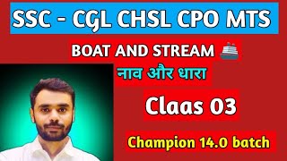 champion 14.0 batch class 3 (नाव और धारा )#rankersgurukul #adtiyaranjan