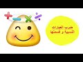 ضرب العبارات النسبية و قسمتها mp3
