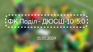 ФК Поділ - ДЮСШ-10 2014 р.н.