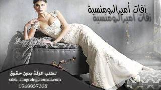 زفة شمس السعد - حسين الجسمي للعريس