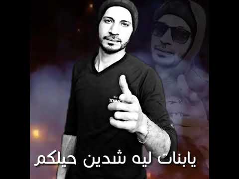ضحكتها يالهوي ربابه عصام صاصا