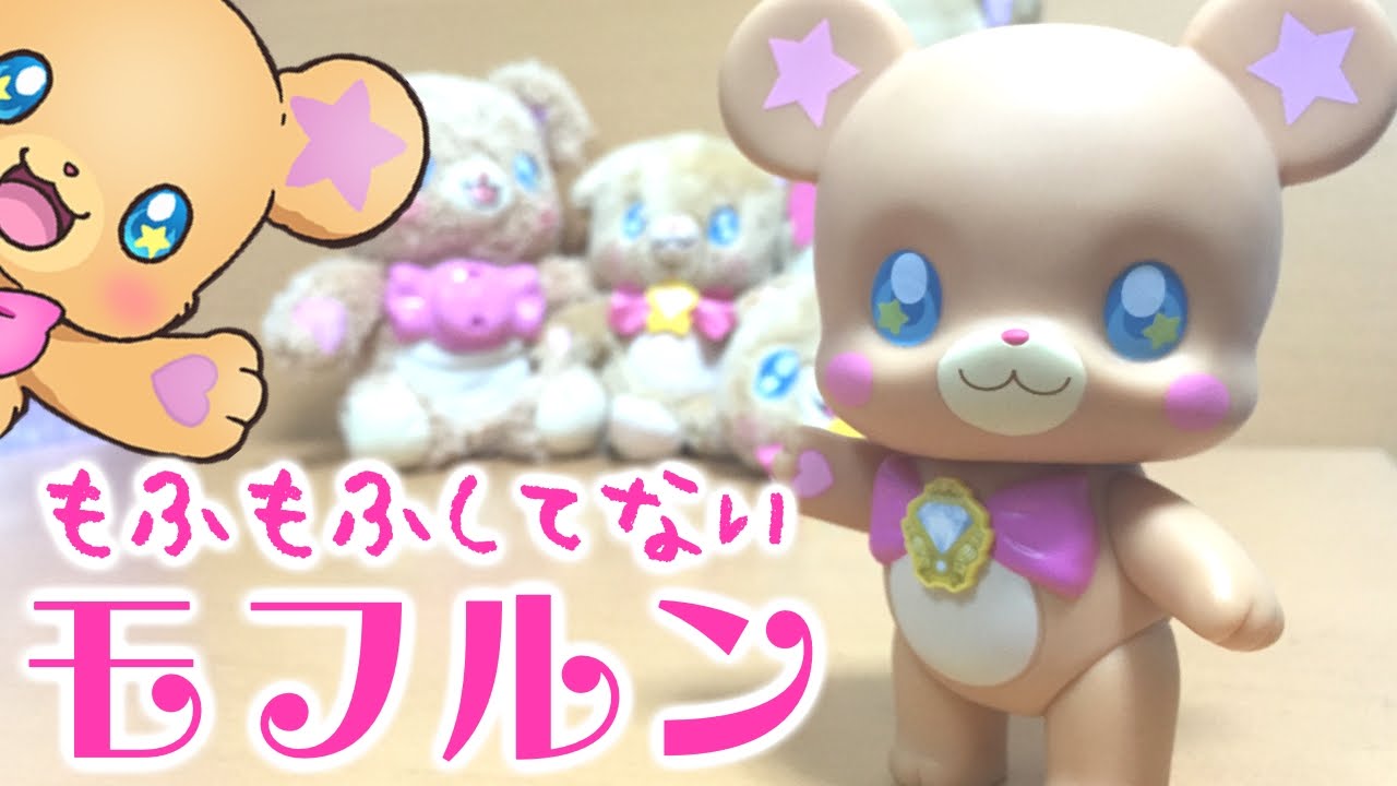 ミニリンクルストーンチェンジモフルンをレビュー！ 魔法つかい