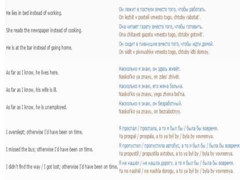 Russian lesson/English lessons how to study Russian  96 (Conjunctions 3)