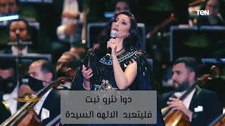 ترجمة ترنيمه ايزيس الترجمه الصحيحه The song of Izis is a funeral chant