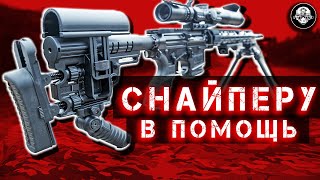 Снайперский Приклад От Dlg Tactical – Лучше Вы Уже Не Найдете! Идеально Для Снайперской Винтовки