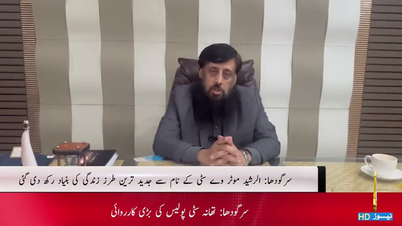 Sargodha Foundation Laid for Modern Lifestyle Project Al Rasheed Motorway City