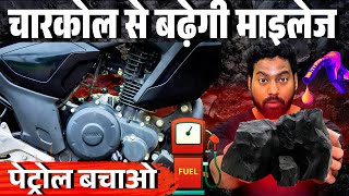 Charcoal Se Mileage Jyada, Par Ek Mistake Kar Di Toh Motorcycle Khatam!” | EVAP SYSTEM EXPLAIN |
