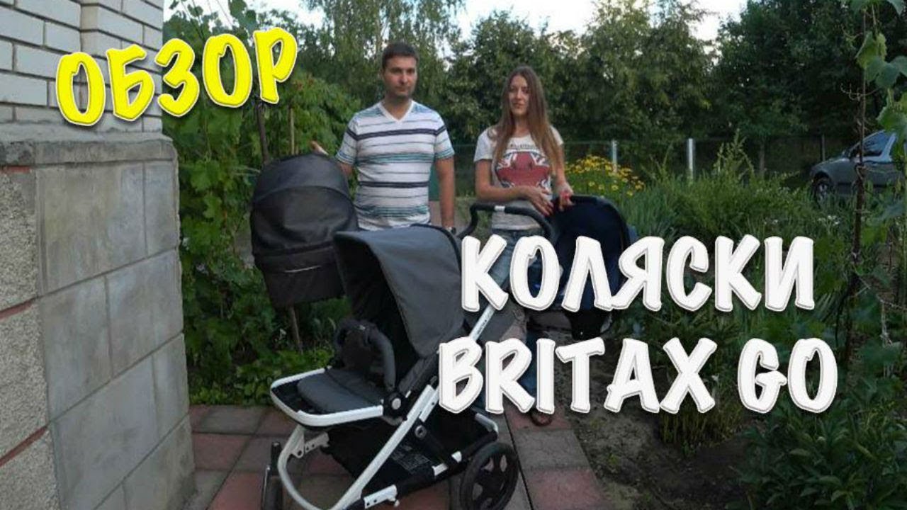 ОБЗОР КОЛЯСКИ BRITAX GO (БРИТАКС ГОУ) ПОСЛЕ 6 МЕСЯЦЕВ ИСПОЛЬЗОВАНИЯ ...