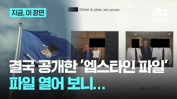 미 법무부, 30만 페이지 