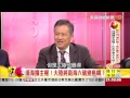 57金錢爆-陸花3700億台幣！南沙最大島完工！-楊世光-2015-0617-3