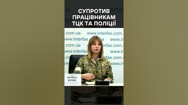 Супротив працівникам ТЦК та ПОЛІЦІЇ