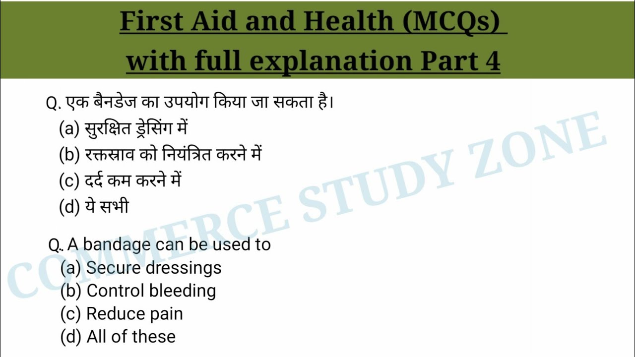First Aid and Health MCQ part 4 First Aid and Health MCQ in Hindi 