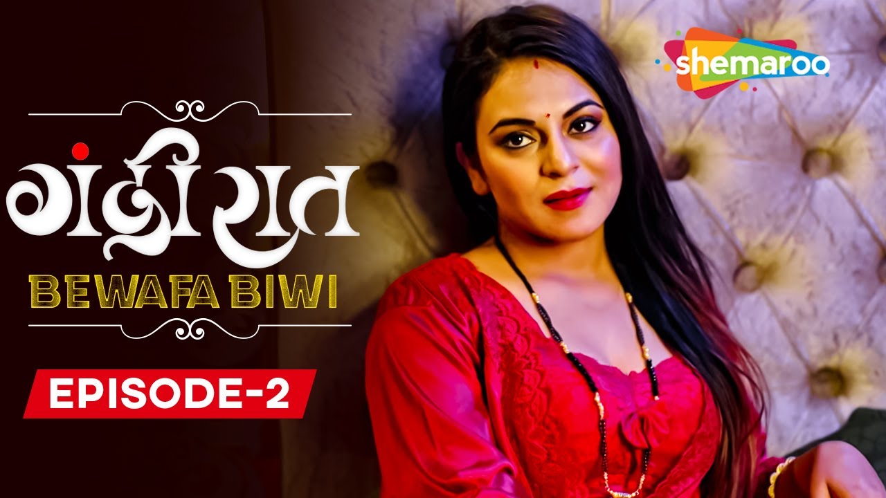 बेवफा पत्नी ने शादी शुदा पत्नी ने रखे गैर मर्दो के साथ संबंध - Bewafa Biwi - Popular Hindi Show
