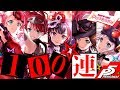 【バンドリ_ガルパ】ペルソナコラボ１００連だけのつもりだったのに