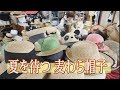 夏を待つ麦わら帽子