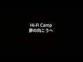 Hi Fi Camp   夢の向こうへ