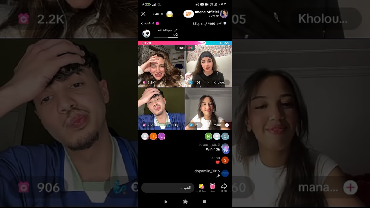 لايف إيمان وخلود والجن ومنال ضحك وفرفشة غير 😂😂🇩🇿🇲🇦#اكسبلور #live #تيك_توك