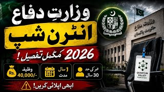 Ministry of Defence Internship 2026 وزارت دفاع میں 40,000 ماہانہ انٹرن شپ | Apply Online Now