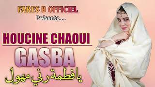 حسين الشاوي أغنية   يافاطمة راني مهول سمعها