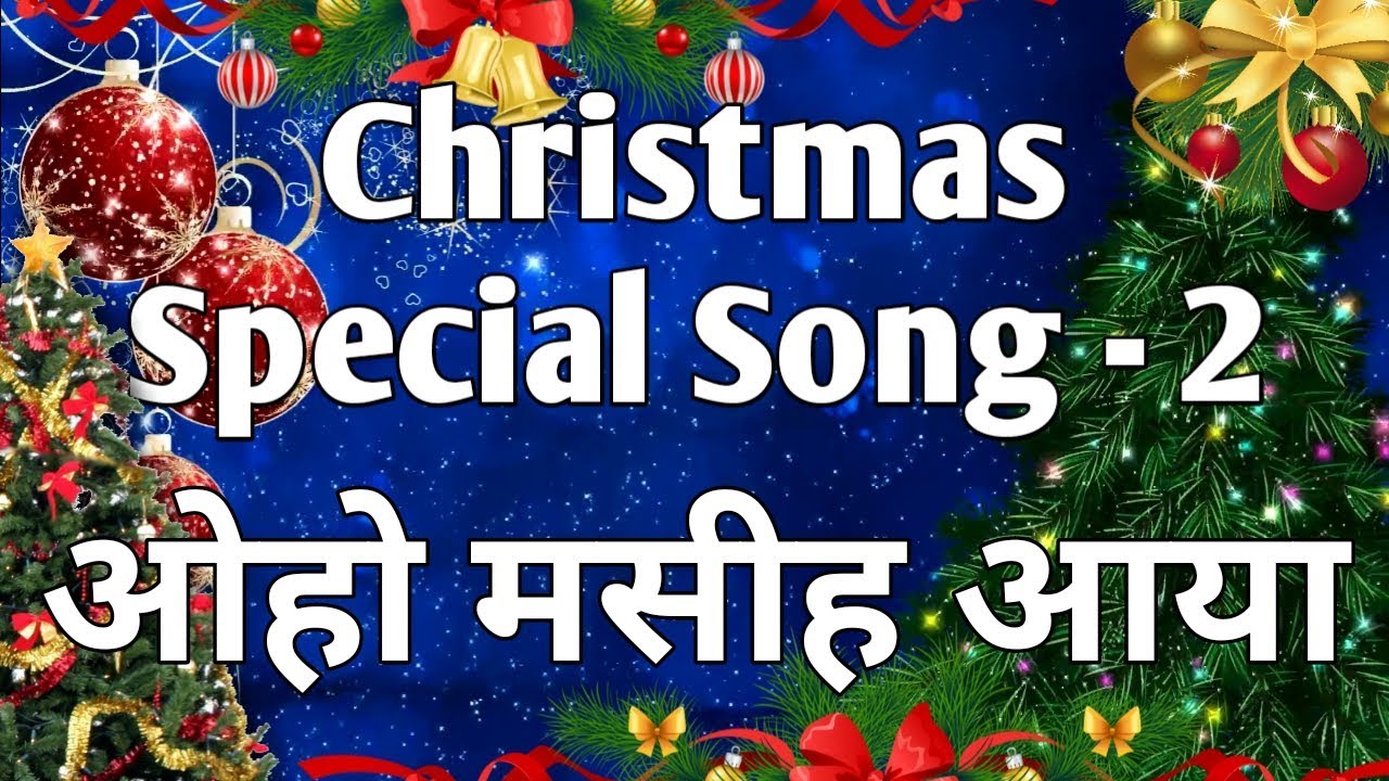 Chords & Lyrics ll Christmas Special -2 ll Oho Masih Aaya - YouTube