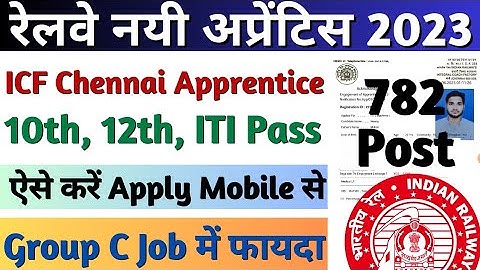 ICF Railway Apprentice 2023 Online Form Kaise Bhare, How To Apply ICF Chennai Apprentice 2023