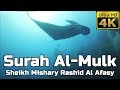 Surah Al Mulk FULL 4K سورة الملك: Sheikh Mishary Al Afasy مشاري العفاسي - English Translation