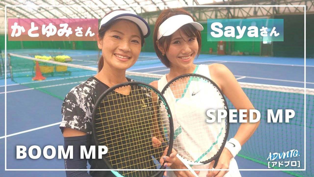 Choosing a Racket EP.02] Katoyumi and Saya compare the BOOM and