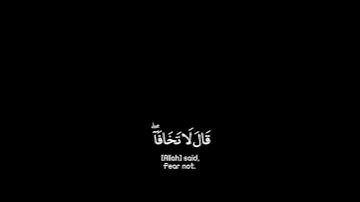 قالا ربنا إننا نخاف أن يفرط علينا شاشة سوداء | القارئ #شريف_مصطفى شاشة سوداء | #سورة_طه